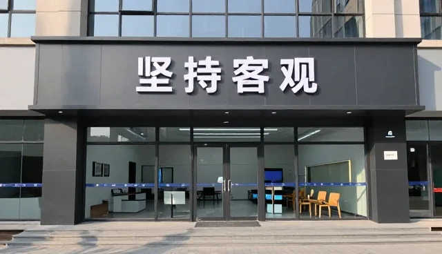 如何在日常编辑中坚持客观原则